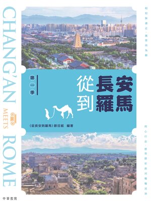 cover image of 第一季